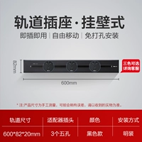 Black Model 600 мм орбита+3 адаптер -отверстие