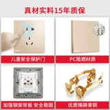 Рейсен -переключатель панель один разомкнутый пять -отверстие гнездо 16A гнездо USB Home 86 Пористый гнездо v5 Золотой цвет