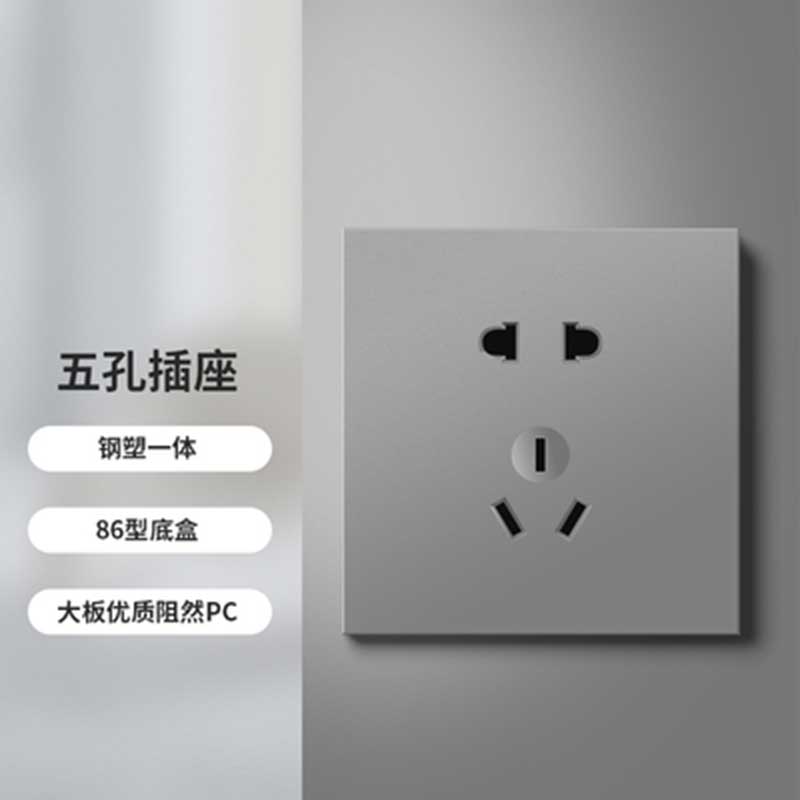 Five - hole USB TV PC wall socket two, three or four digit switch frame household decoration 86 bottom box