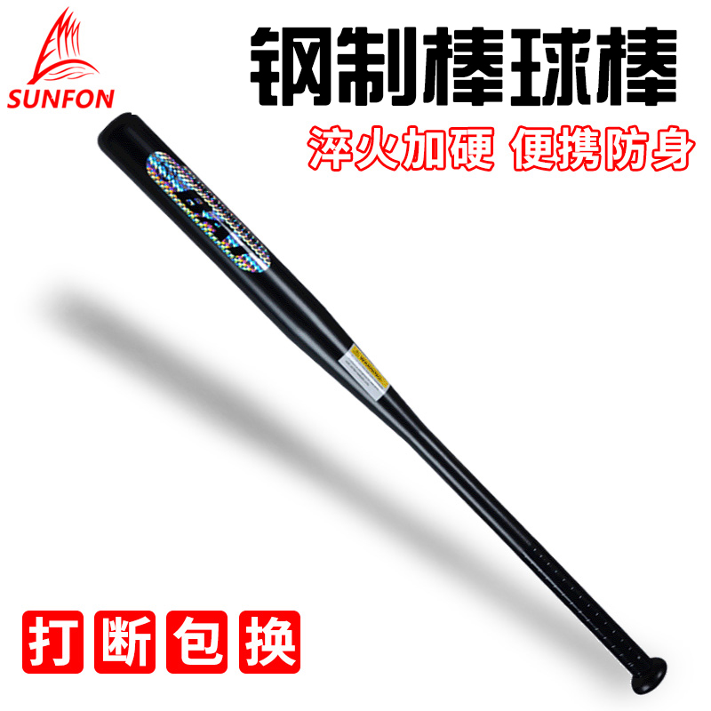 Volke Thickened Alloy Steel Baton Ball Stick On-board Anti-Body Frosted Baseball Bat Fight Weapon Home Baseball Pole-Taobao