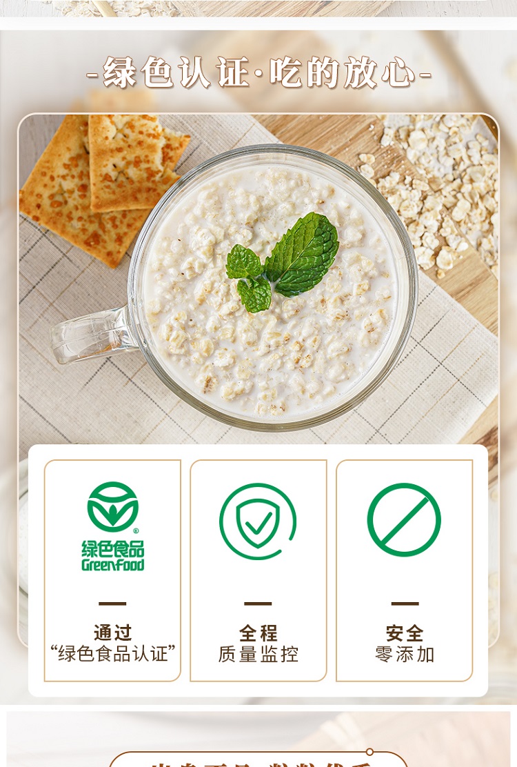 西麦 即食免煮燕麦片 1480g*2袋 图3