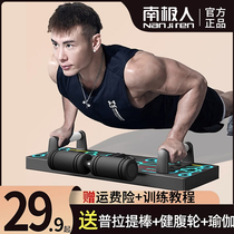 Multifunctional push-up training support board for men and women home chest muscle and abdominal muscle fitness flat support auxiliary equipment