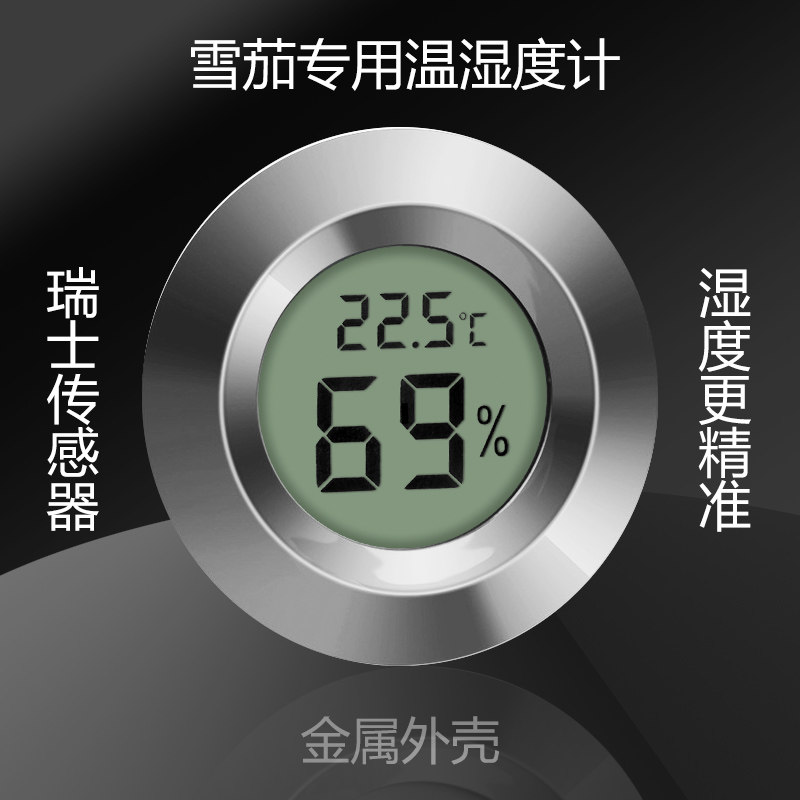 Cigar Box Special Electronic Humitometer Domestic Red Wine Cabinet Cigar Cabinet Special Hygrometer Portable Warm And Wet Meter