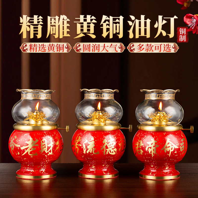 Chaozhou-Shanhai God of Wealth Oil Lamp, Pure Brass Worship Lamp, Wealth-Attracting Lamp for Ancestors, Household Offering Lamp, Windproof Everlasting Lamp Chaozhou-Shanhai God of Wealth Oil Lamp, Pure Brass Worship Lamp, Wealth-Attracting Lamp for Ancestors, Household Offering Lamp, Windproof Everlasting Lamp