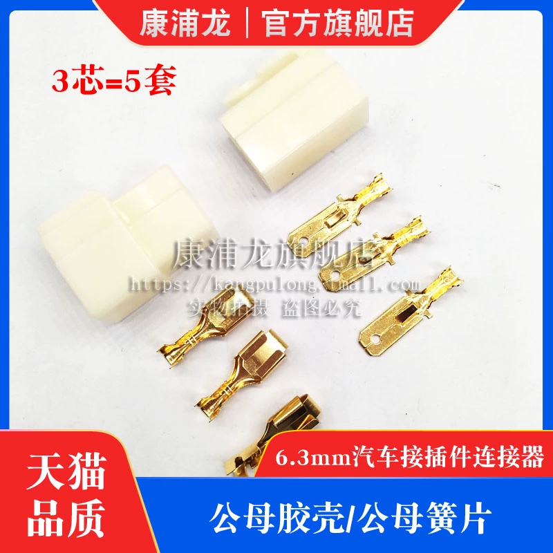 đầu cos nối dây điện Đầu nối xe máy/ô tô điện 6.3mm 1P2P3P4P6P8P9P lỗ nam và nữ docking mảnh cắm dòng điện cao đầu cosse dây điện các loại đầu nối dây điện 