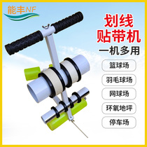 Basketball court marking machine court marking machine epoxy floor masking paper marking machine hand push tape machine
