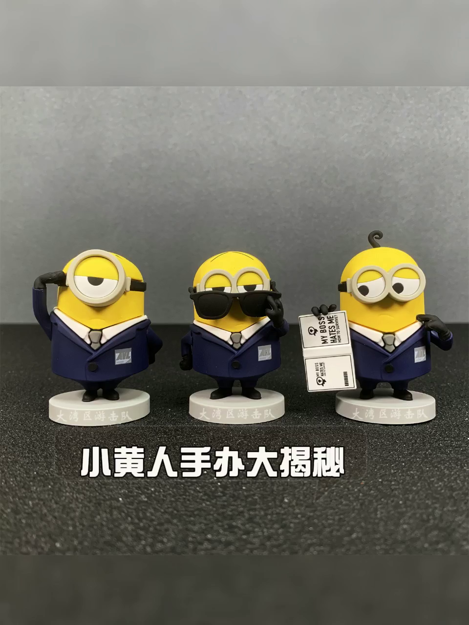 正版环球影视小黄人手办，百元级收藏神器真香_手办_淘宝游戏网, image size:960x1280