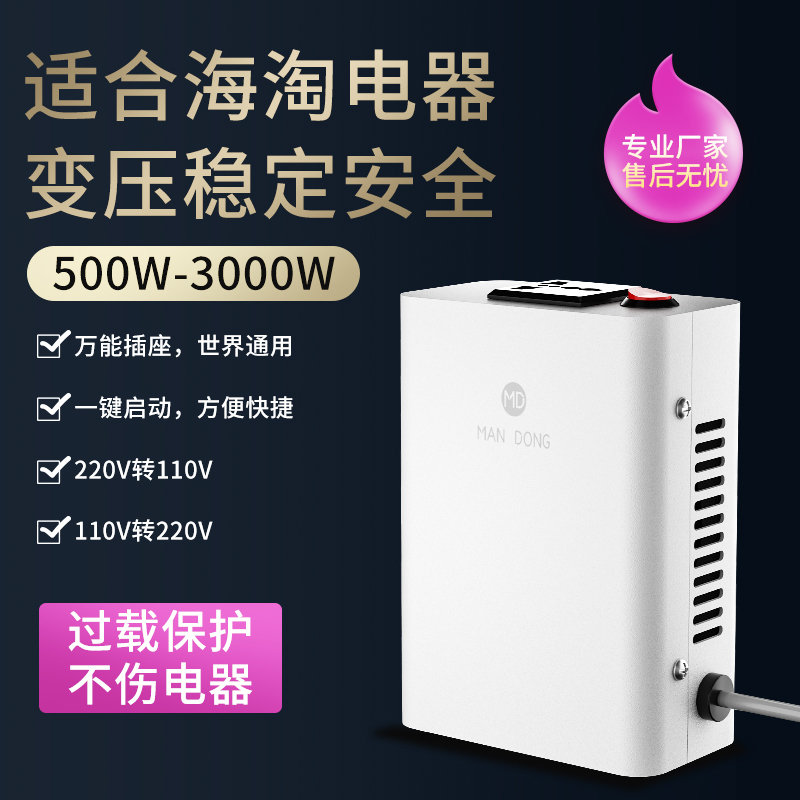 Mandong transformer 220v turn 110v110v turn 220 Japan American electrical voltage converter 100v2000W