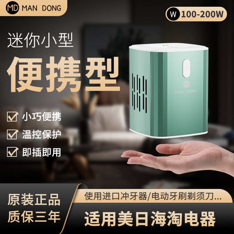 Mandong 220v to 110v transformer 110v to 220v US appliances 120Japanese 100v voltage converter