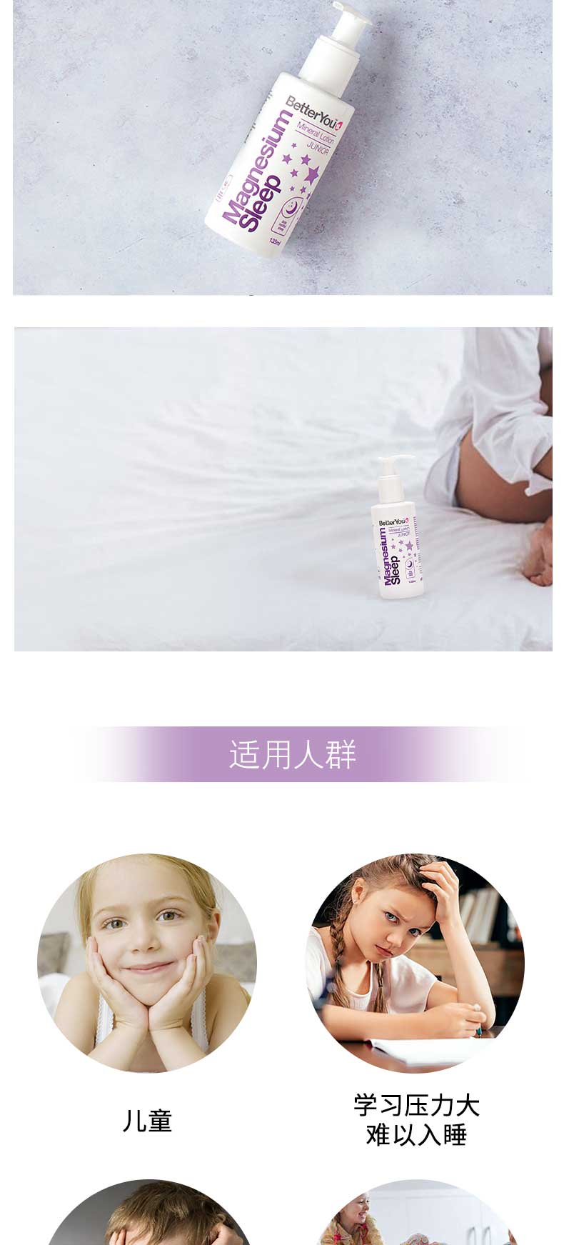 ERT Magnesium Sleep Body Milk_05.jpg
