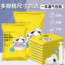 Vacuum compression storage bag quilt clothes quilt thick large large luggage transparent electric pump Electric