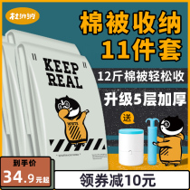 Vacuum compression bag thickened storage quilt clothes quilt household electric pump storage bag vacuum bag electric pump