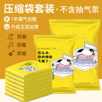 Vacuum compression bag without pump small size clothing pillow storage bag large quilt cotton wool evacuation belt suction generation