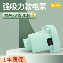 Universal vacuum compression bag storage bag special electric suction pump without adapter automatic suction cylinder electric pump