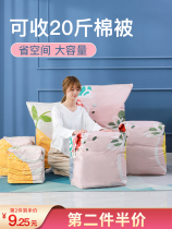 Household vacuum bag stereo storage bag compression bag quilt special air packaging clothes sealing shrink bag