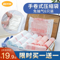 Vacuum compression bag hand roll luggage special student clothing packing bag small size no air extraction belt storage bag travel
