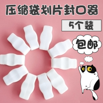 Vacuum compression bag sealing clip accessories Universal cutting quilt clothing quilt storage bag Special sealing clip