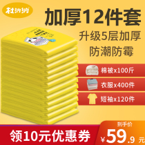 Vacuum bag compression bag extra large thickness and durable storage quilt cotton wool quilt quilt household air pump large capacity