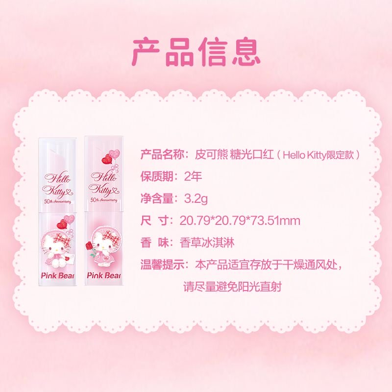 Hello Kitty Pink Bear Lipstick 2-in-1 Mist & Velvet Mud - Taobao product photo 8