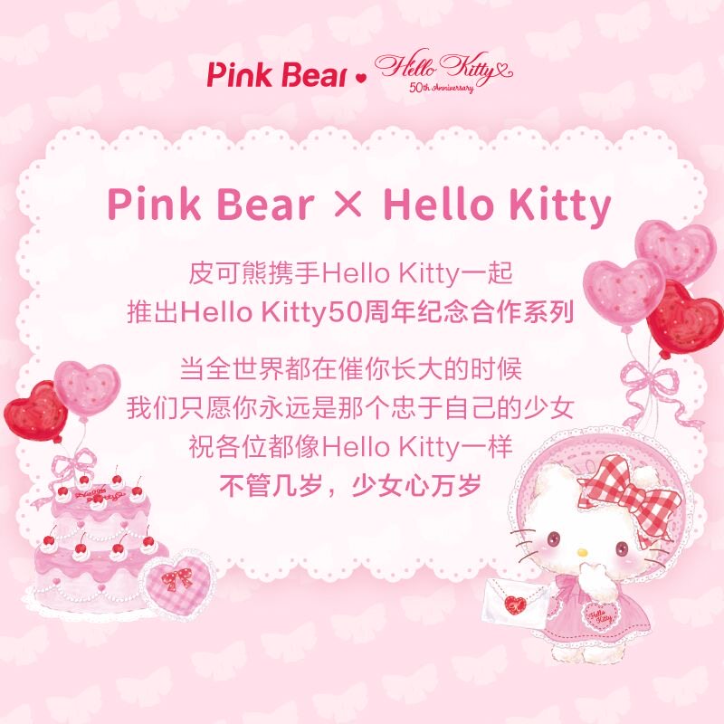 Hello Kitty Pink Bear Lipstick 2-in-1 Mist & Velvet Mud - Taobao product photo 7