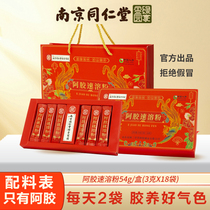 Donkey-hide gelatin powder official flagship store donkey-hide gelatin instant powder granules supplements gifts for women donkey-hide gelatin powder