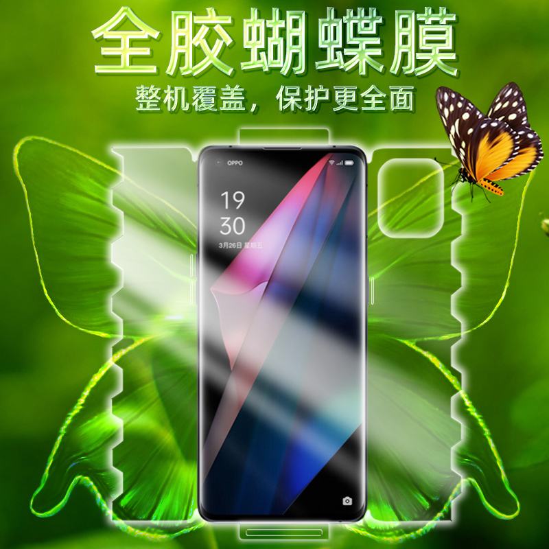 OPPOfindx3pro-screen butterfly film fullscreen cover frosted anti-sweat HD mobile phone protective film before and after OPPOfindx3pro water-lecting film