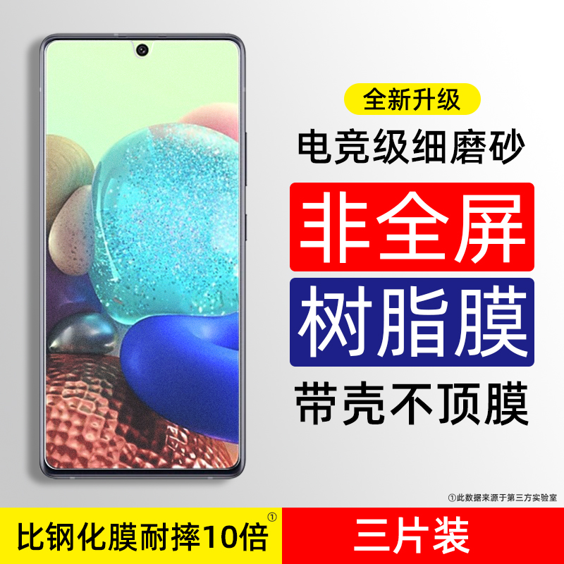 Suitable for Samsung A9star A80 A90 frosted electric race steel film explosion-proof game film anti-fingerprint sweaty anti-full screen no white border reflective resin soft film mobile phone protective film