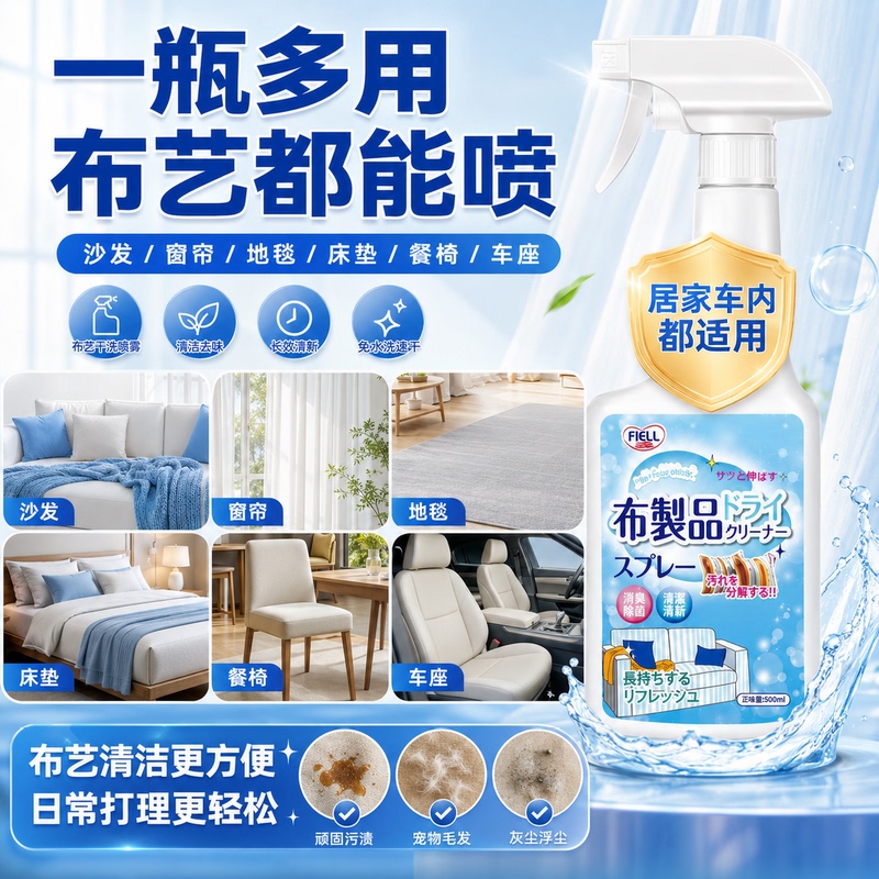 【No Disassembly Required】Fabric Sofa Curtain Tech Cloth Cleaning Dry Cleaning/Carpet Cleaning Agent Dry Cleaning Magic a 【No Disassembly Required】Fabric Sofa Curtain Tech Cloth Cleaning Dry Cleaning/Carpet Cleaning Agent Dry Cleaning Magic a