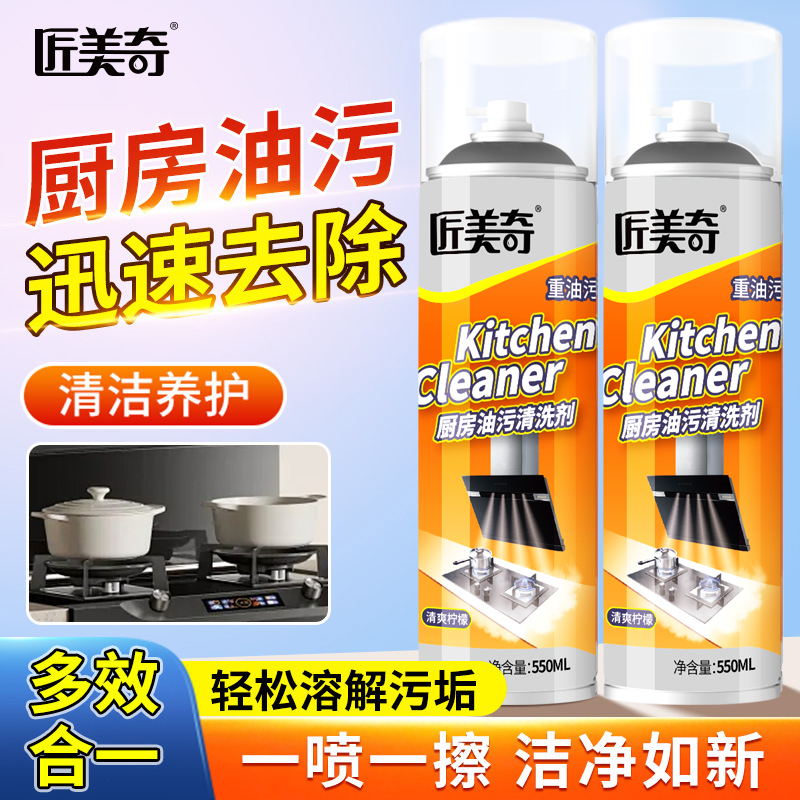 【Oil Stain Cleaning Foam】 Oil Stain Removal Mousse Cleaning Foam Specializes in Heavy Grease Stains in the Kitchen/Convert Oil into Water