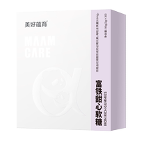 Beautiful Yunyu Iron-Rich Gummies Iron Elements Wolfberry and Red Date Flavor Qi Xue 30 Tablets