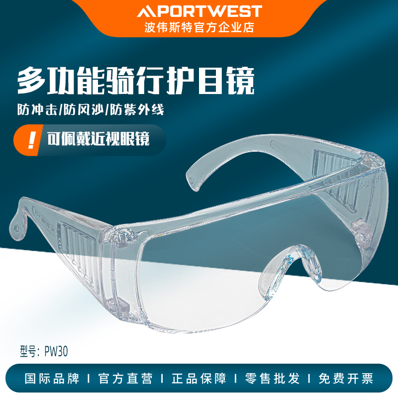 Transparent protective eyewear glasses riding windproof dust-proof anti-fog work Laureproof and anti-splash