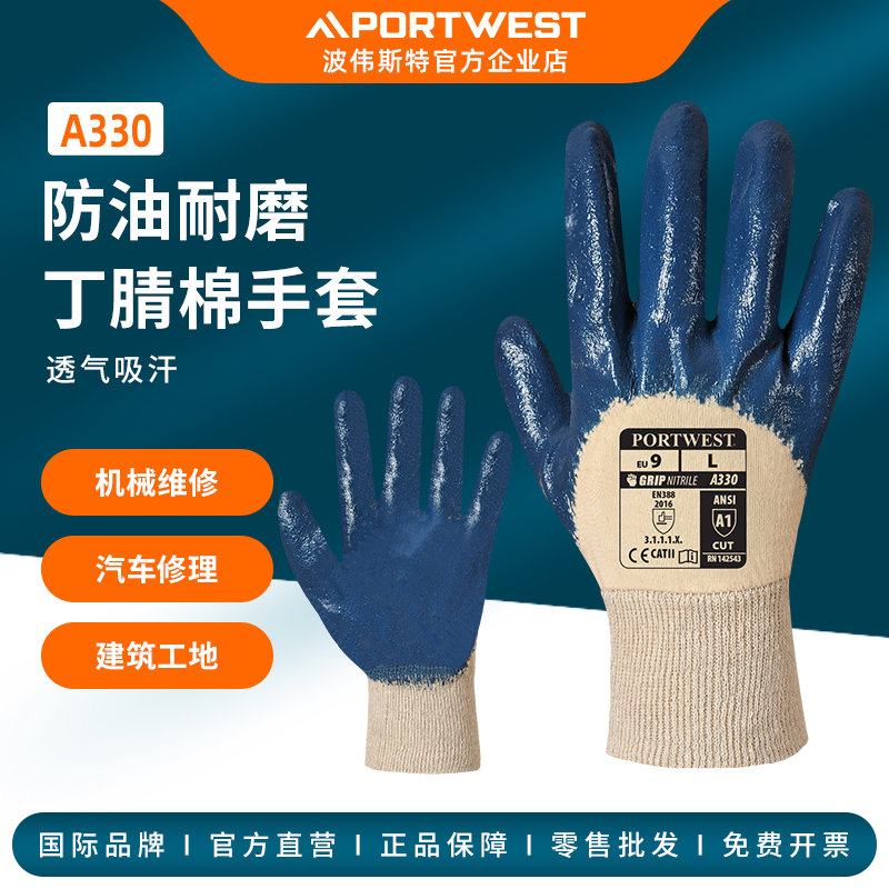 Portwest anti-slip anti-slip anti-tear wear and tear wear light Heavy Rene Coat Breathable Cotton Gloves Knit Cuffs
