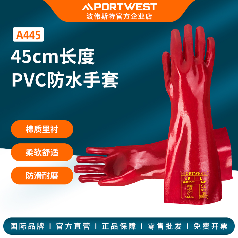 Portwest waterproof acid and alkali resistant environmental anti-microbial PVC wear-resistant tear-resistant long tube gloves