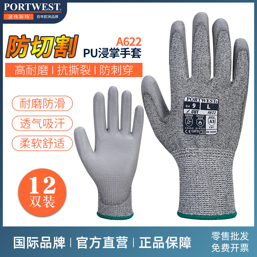 PORTWEST anti-cutting wear-resistant PU soak palm insulation gloves European standard 5 Cut C American standard anti-cutting A3