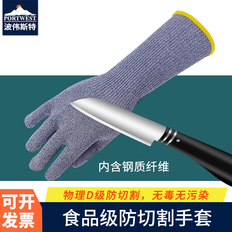 Portwest anti-cutting grade A5 long sleeve version heat insulation machine washable tools household food grade labor gloves