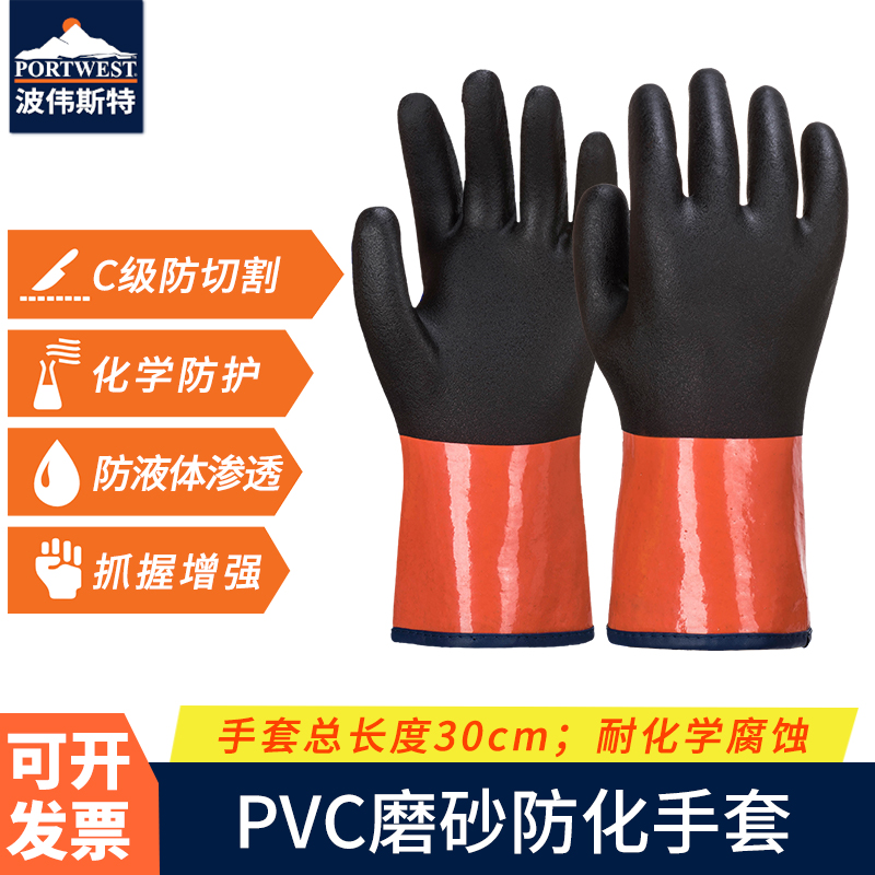 Portwest professional matted surface with strong grip double-layer dipped long barrel heavy duty anti-cutting 5 chemical resistant gloves