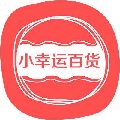 小幸运百货屋