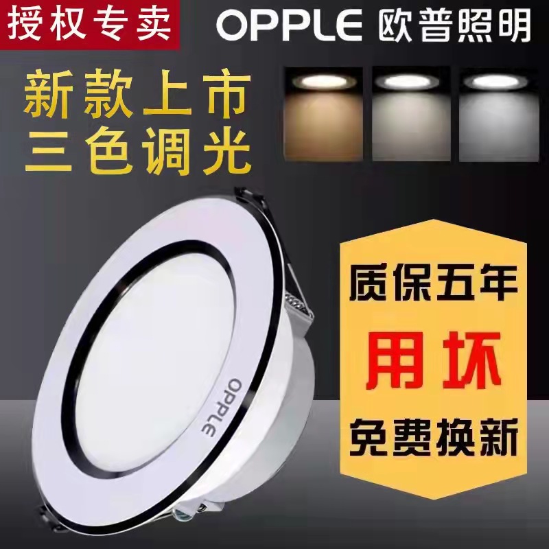Aup LED cylinder light recessed living room bore lamp suspended ceiling ceiling ceiling bronze lamp Three-colour light change new black side barrel lamp