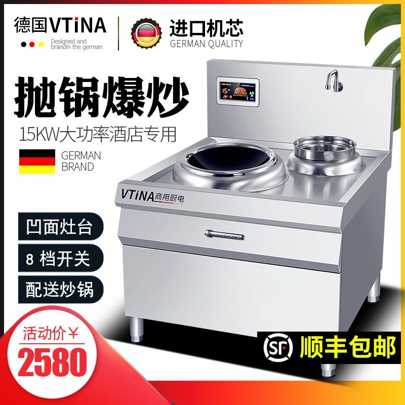 Commercial electromagnetic oven 15KW kitchen gravel high power hotels hotels large boiler hotels hotels cooktable fried stove