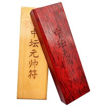 Middle altar Field Marshal Indo Taoiseach Law Indo Daoism Wooden Items 17 Cm Peach Red Wood Seal