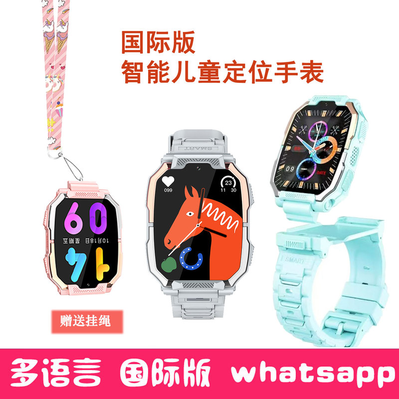 Children's Smart Watch for Students with Gps Positioning, International Coverage for Hong Kong, Taiwan, and Macau, Suitable for Boys and Girls