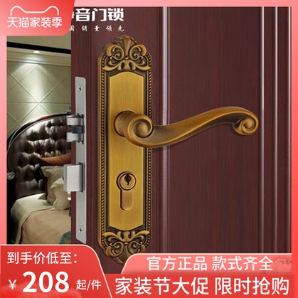 upscale name door silent room door bedroom wooden door plate hand lock double tongue European style MV3583