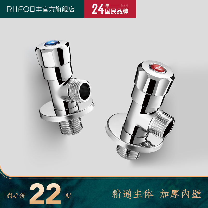 Rifeng angle valve Hot and cold 4 points thickened water heater shower Household water valve switch fine copper water stop triangle valve