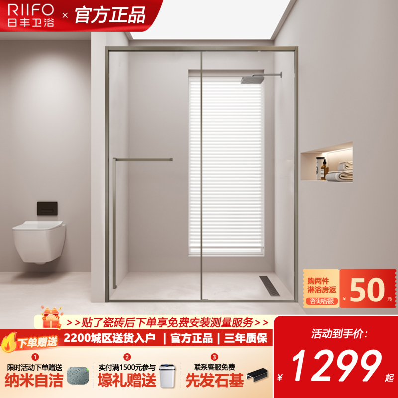 02 Rifeng Straight-Shaped Shower Room Glass Door Bathroom Dry and Wet Separation Partition Bathroom Sunken Sliding Door