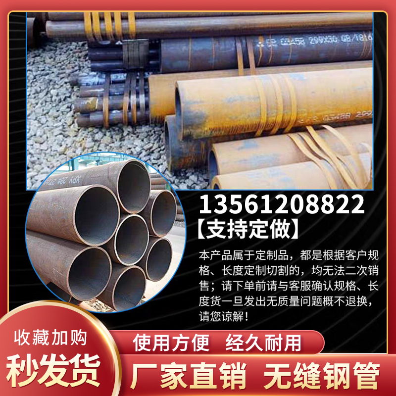 Outer diameter 108 mm 159 133 219 273 Material 12Cr1MOV 15CrMo Q345D seamless steel tube