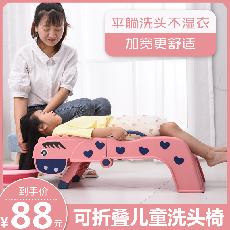 Children's shampoo recliner Foldable shampoo artifact Child baby shampoo bed Shampoo recliner stool Household large