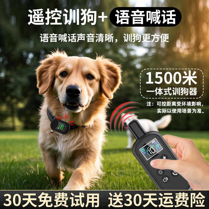 Remote Control Dog Training Device, Universal Electric Shock Collar for Large, Medium and Small Dogs, Dog and Cat Training Device, Anti-Barking Device to Prevent Dog Barking and Disturb Neighbors Remote Control Dog Training Device, Universal Electric Shock Collar for Large, Medium and Small Dogs, Dog and Cat Training Device, Anti-Barking Device to Prevent Dog Barking and Disturb Neighbors