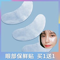 Eye preservation film disposable mask refreshing film transparent plastic mask eye film sticker yard special