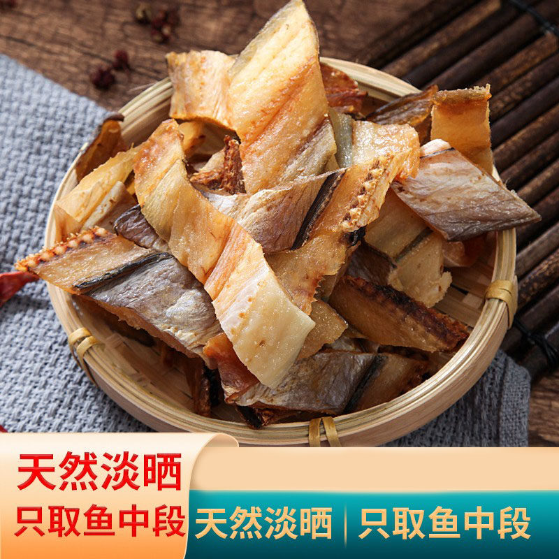 Dried eel Zhoushan specialty light sun oil dried eel whole eel dried fish dried sea eel sliced ​​air-dried 250g