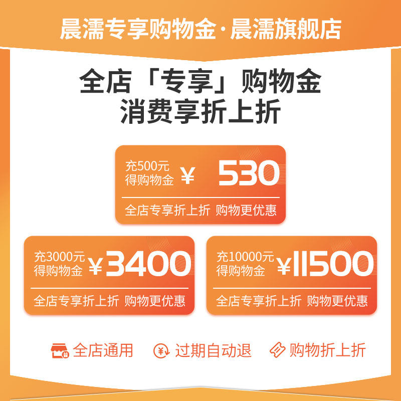 (Recharge to enjoy a discount on the discount) Chenyu shopping gold - the whole store can be superimposed full discount